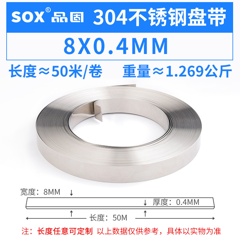 [304ステンレス鋼製バンドルト]メーカー卸売スチール製バンドルト、幅広で厚みのある結束用ソフト包装バンドルト、ボート用ツール|undefined