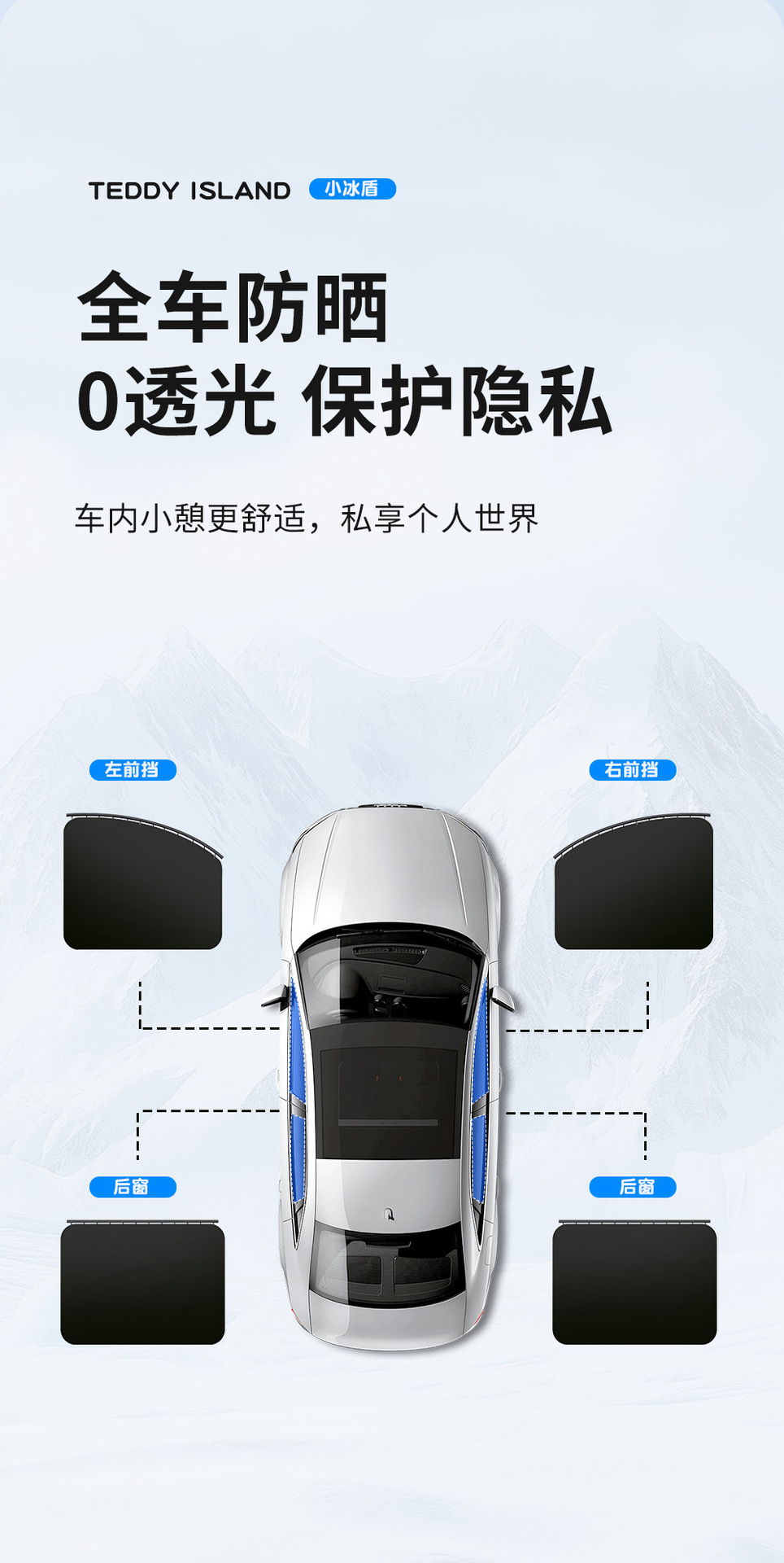 Car Sunshade Side Curtain, Car Window Sun Protection Privacy Curtain, Sliding Track Car Curtain, Cross-Border Car Side Window Sunshade