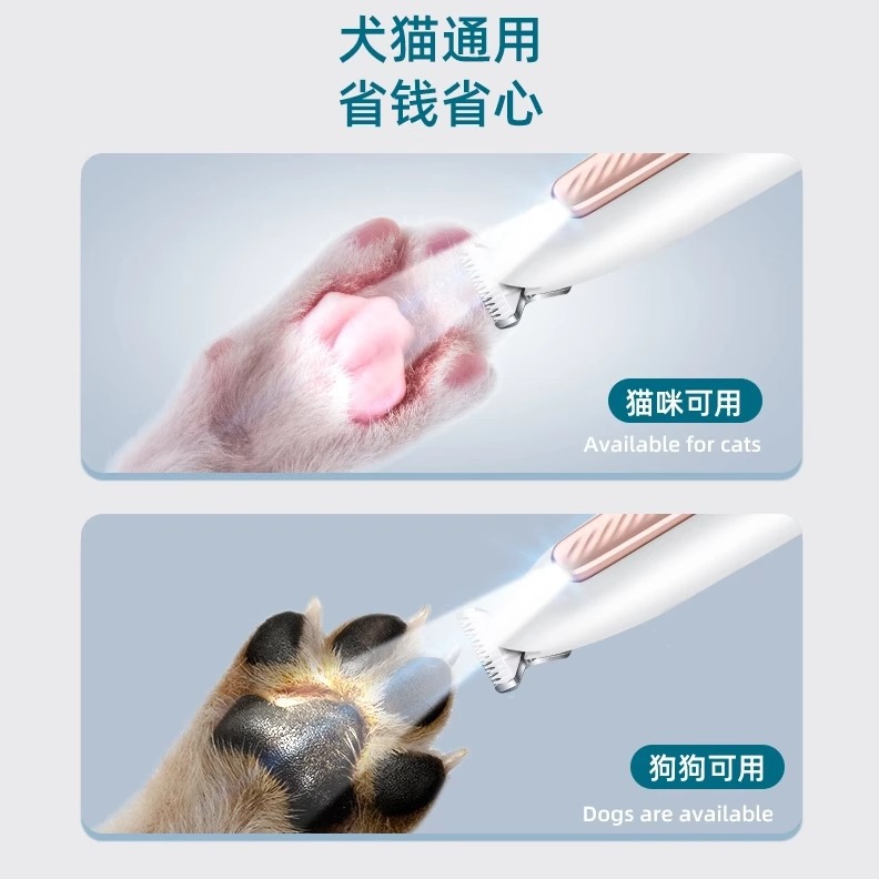 Lámpara LED para perros, cortador de pelo, cabeza ancha, afeitado de pies, corte de pelo de gato, cortador de pelo de pedicura, dispositivo especial para mascotas, suministros para perros