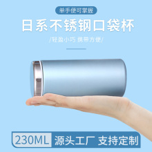 日系迷你保温杯便携简约学生水杯印字LOGO 超轻不锈钢口袋杯批发