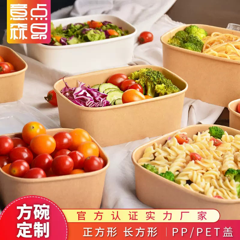 一次性牛皮纸碗户外露营野餐打包盒轻食便当盒寿司水果沙拉餐盒