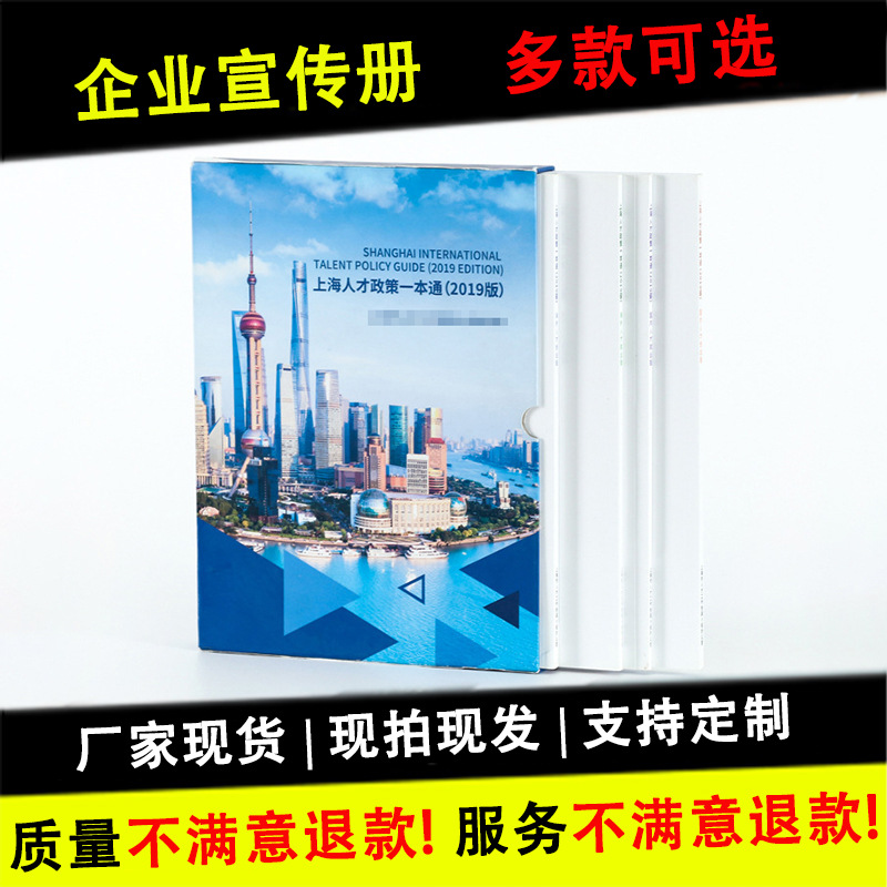 厂家印刷企业宣传册公司画册目录册图册手册精装样本广告设计加工
