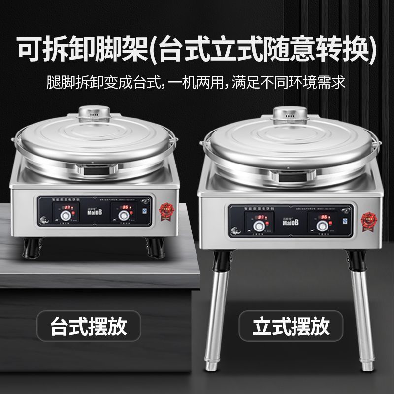 电饼铛商用新款大型双面加热自动恒温酱香饼千层饼烤饼机摆摊批发