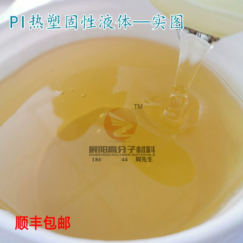 Полимид PI раствор горячей твердой жидкой термопластичной жидкостью PI жидкость может быть сделана в пленку, которая может быть покрыта хорошими пленкообразующими свойствами.