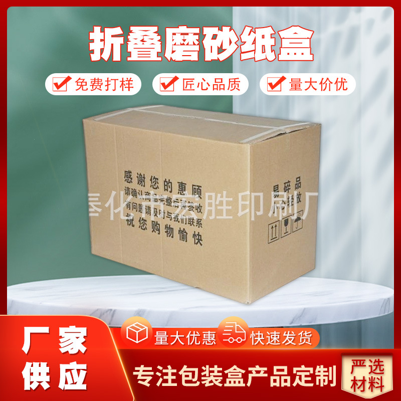 出售宁波彩盒  折叠磨砂纸盒 邮政纸箱加工