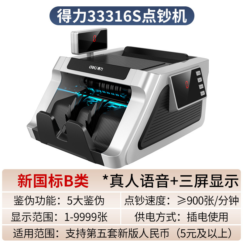 デリ 33302s 新バージョン紙幣検出器クラス C 銀行専用スマート紙幣検出器小型ポータブル商業家庭用|undefined