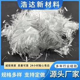 抗裂添加剂;工地施工材料;玻璃纤维