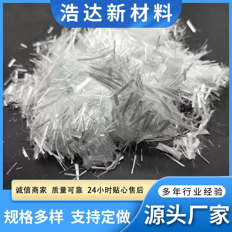无碱短切玻璃纤维耐高温混凝土砂浆抗裂纤维耐碱短切玻璃纤维