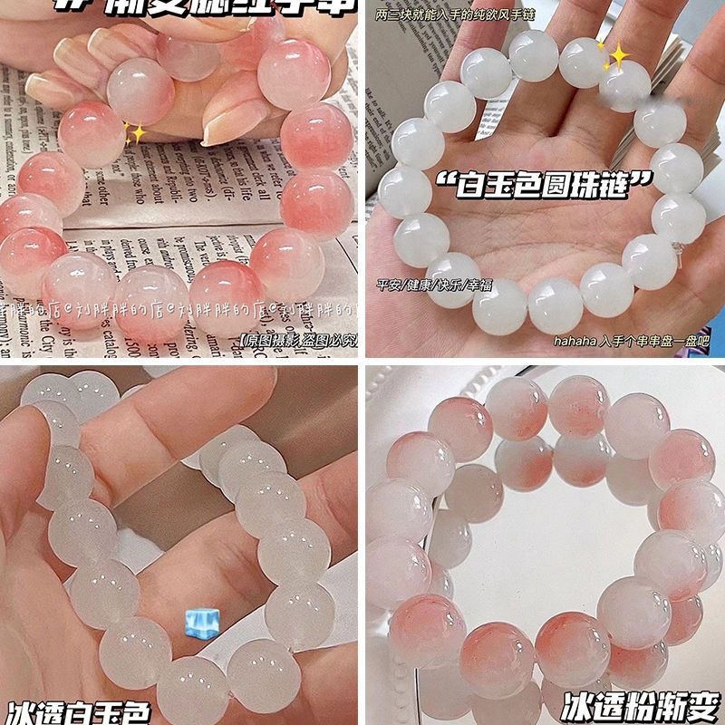 Peach round bead bracelet around the finger soft gradient ice through pink blue multi-color plate to play female student hand play tide