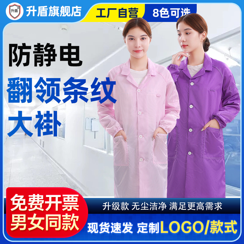 防静电大褂电子厂无尘工作服男女静电工作服防尘服防护服蓝色大码