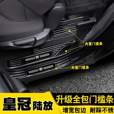 Steel Welcome Pedal Anti-step Protection | Dekorativ pedal başlıqları