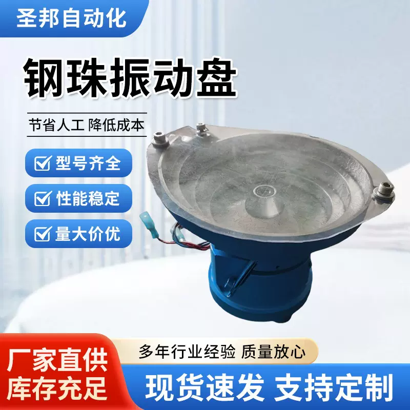 振动盘全自动送料机五金螺丝钢珠振动盘非标电容电解蝴蝶盖振动盘
