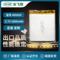 UFX405050 1000mah 3.7V 电子秤、智能货架卡电池