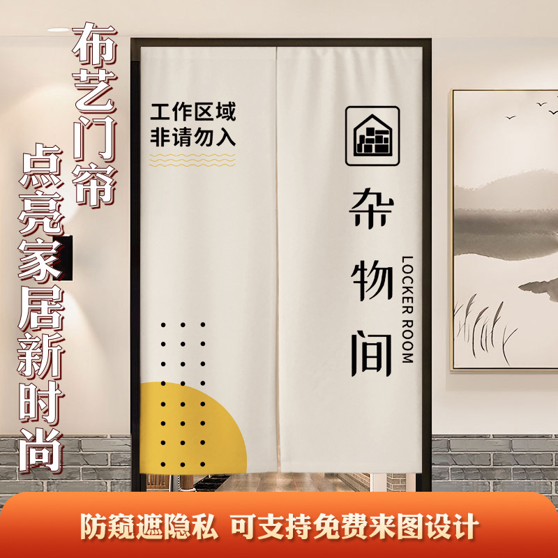 Storage Room Door Curtain, Partition Curtain, Commercial Storage Room Curtain, No-Drill Curtain for Utility Room, Warehouse Door Curtain Storage Room Door Curtain, Partition Curtain, Commercial Storage Room Curtain, No-Drill Curtain for Utility Room, Warehouse Door Curtain