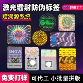 防伪商标;商标纸标签纸;贺卡