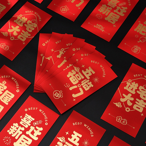 Moving house red envelope new home gifts gift for new house moving house celebration red envelope bag moving house interior decoration ceremony supplies all-in-one