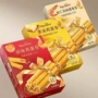 金语老式传统原味糕点