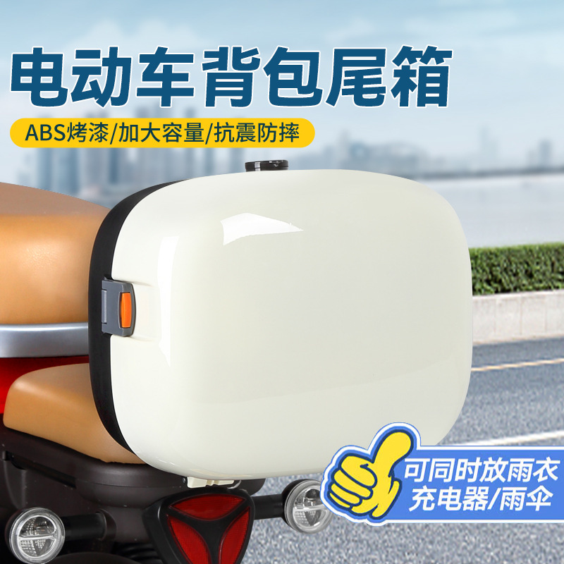 Electric car trunk universal knife Emma bell green source battery bicycle backrest storage rear storage box Electric car trunk universal knife Emma bell green source battery bicycle backrest storage rear storage box