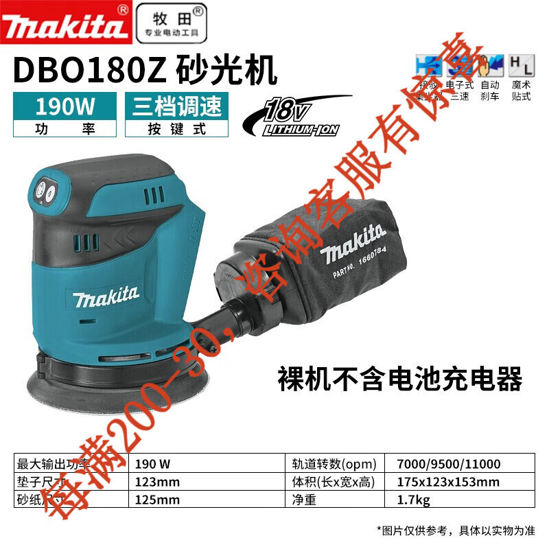 Machida Machida recargable lijadora de disco 125mm lijadora de papel DBO180 herramientas eléctricas