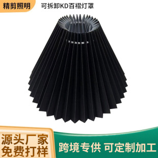 Cross-border exclusive black fabric pleated lampshade night light lamp shell lampshade anti-piercing PVC transparent lampshade