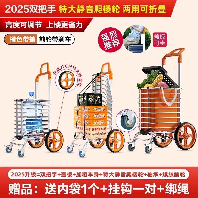 捷安璽は野菜を買って車の家庭の新型のショッピングカートを引っ張ります。|undefined