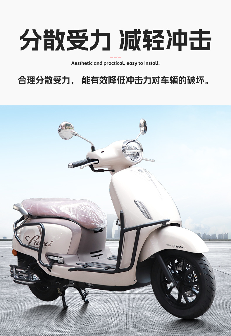 Suitable for Haojue Lumi125 Scooter Front and Rear Full Surround Guard Bars, Carbon Steel Protective Bars, Modification Accessories
