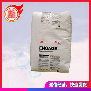 Spot elastomer POE raw material 58705 US Dow transparent grade PP PE toughener injection molding