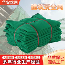 铁丝网;防护栏;收口网