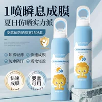 Солнцезащитный спрей Douyin с малой апертурой SPF50+++ детский солнцезащитный крем летний с УФ-изоляцией цельный