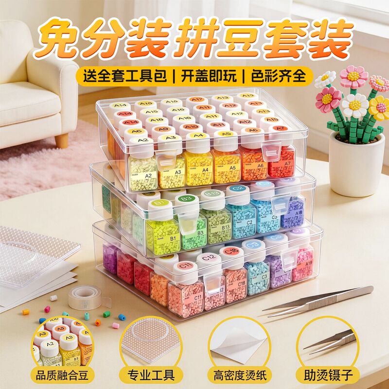 【Dropshipping】No Need for Separate Packaging, Full-Color Fusion Bead Material Kit, Complete Refill Pack, DIY Tool Set