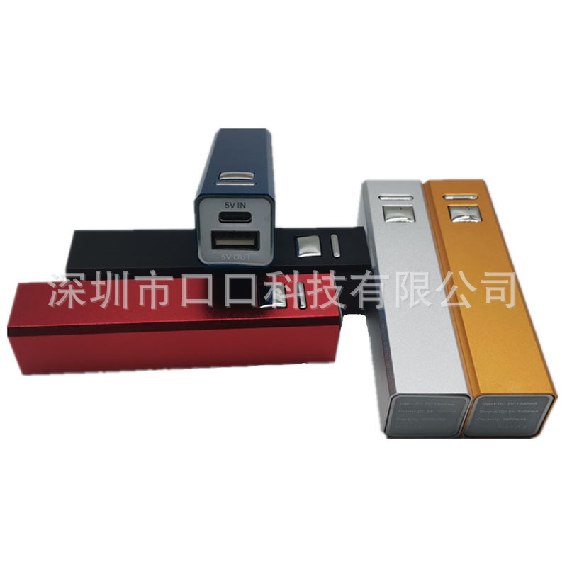 卸売り単節ボタン角管移動電源2600ミリアンペアtype-c口紅携帯電話充電宝広告プレゼント|undefined