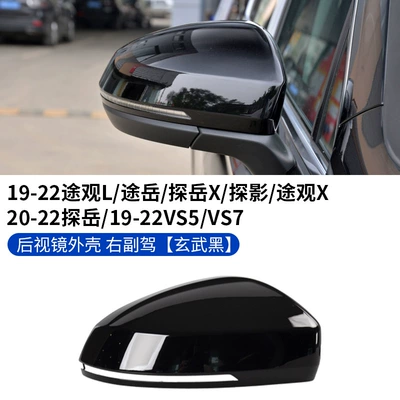 mirror shell rearview mirror frame — Large field of view rear view auxiliary mirror - 19-22-tiguan-ltu-yue-shell-xuanwu-black-auxiliary-driving-original-car-quality-delivery-tool-volkswagen-tiguan-l