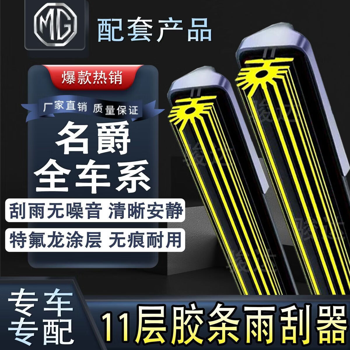 11-Inch Rubber Strips Suitable for Wiper Blades Mg6/5/7, Mg Zs, Mg Gt, Mg Rx, New Mg6 Frameless Wiper Blades