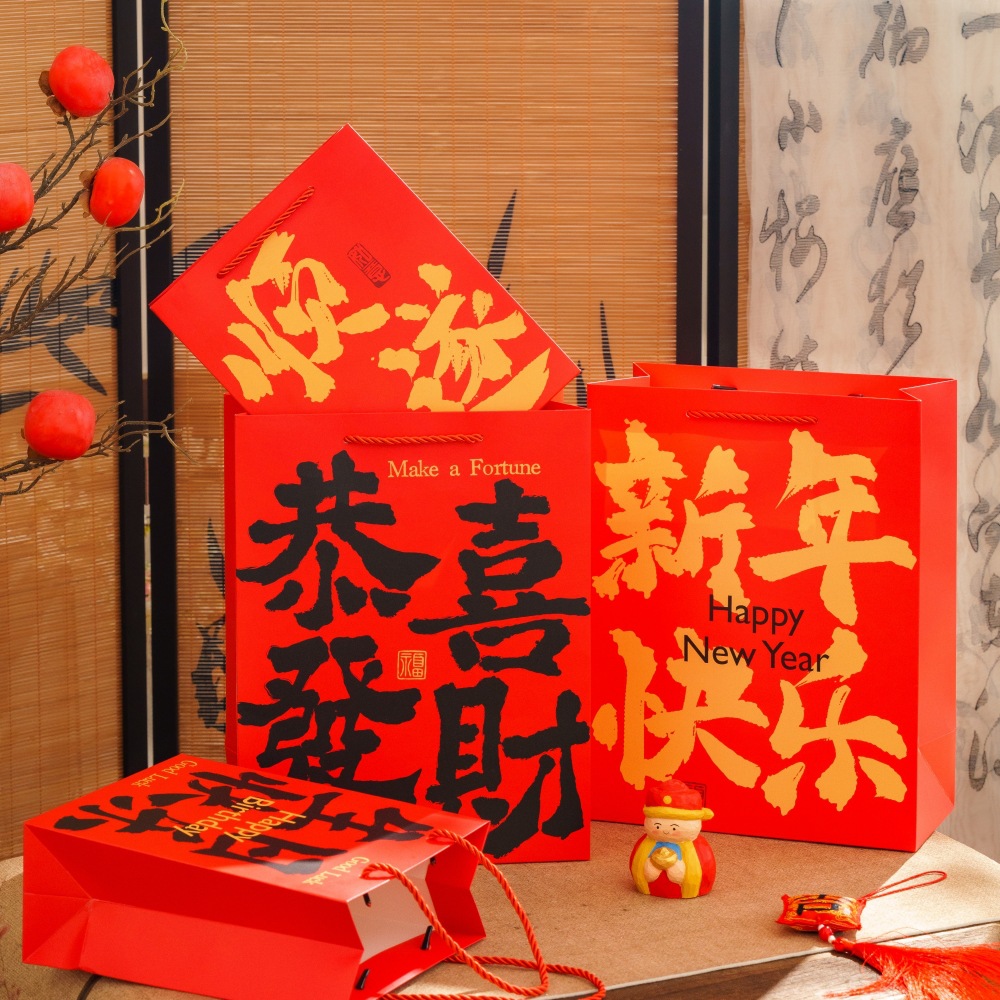 恭喜发财红色喜乐新年礼品袋婚庆节日送礼包装装过年生日回礼袋子