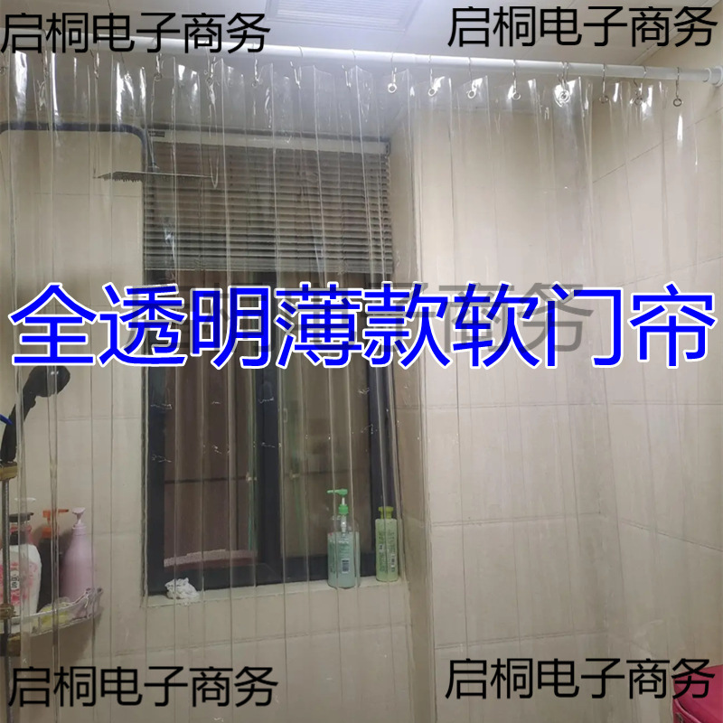 Folding Sliding Pvc Door Curtain Partition Without Punching Transparent Car Wash Shop Waterproof Curtain Heat Insulation Cold Insulation Bathroom Kitchen