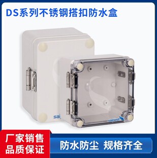 Sprwell stainless steel buckle waterproof box PC sealed box power supply transparent cover junction box cable junction box