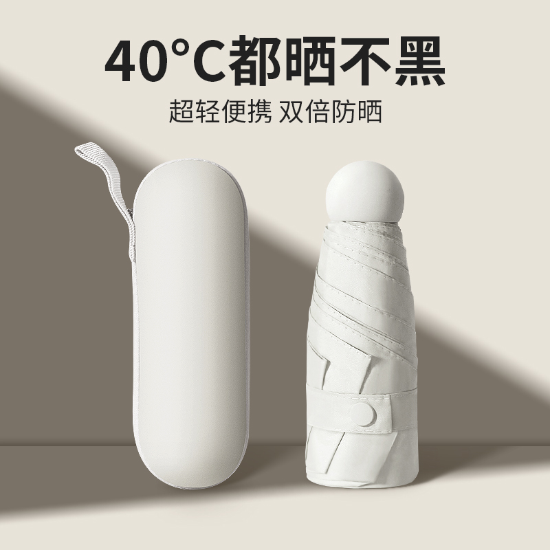 Umbrella sun umbrella small portable sun-proof rain-proof dual-use female Sun-proof UV-proof five-fold capsule umbrella High-looking