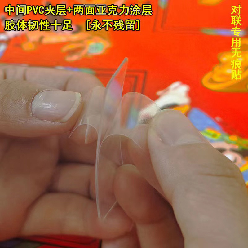 Special double-sided tape for pasting couplets, invisible transparent, no residue, box-packed double-sided sticker, strong adhesive, spring couplets convenient sticker