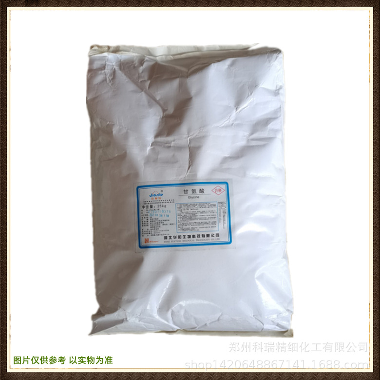 供应甘氨酸 甘氨酸 水产甘氨酸营养强化剂氨基乙酸