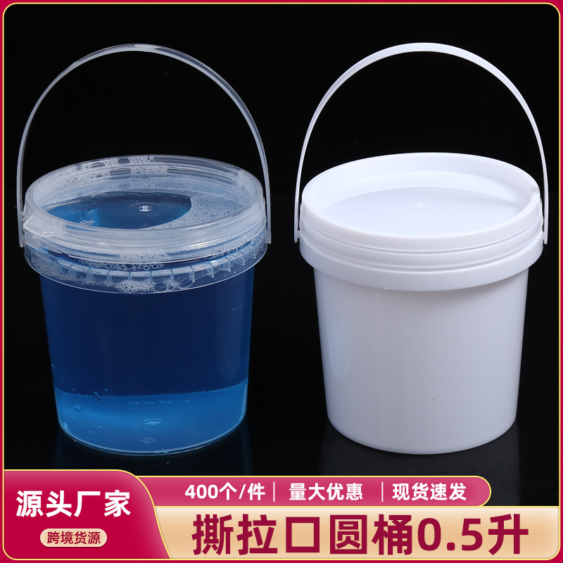 加厚食品级pp酱料火锅打包零食水果密封桶透明塑料撕拉口0.5L圆桶