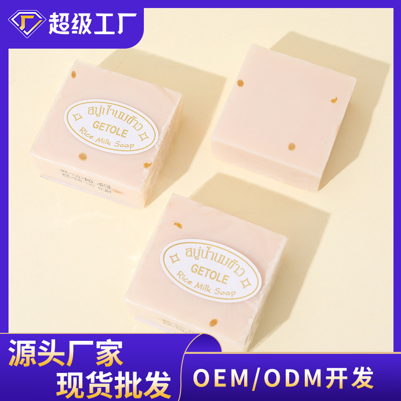Special Fragrant Rice Soap Handmade Soap Factory Official Spot One Piece Wholesale Export Travel Hotel B&B Oil Control Bath
