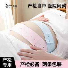 妊婦用胎児監視ベルト、胎児心拍数モニタリング、マタニティストラップ、出生前診断、胎児モニタリングベルト、伸縮性のある厚みのあるボタンホールベルト、妊娠後期