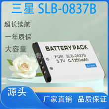 SLB-0837B电池适用于三星相机L201 NV10 L83T NV20 NV15 NV8