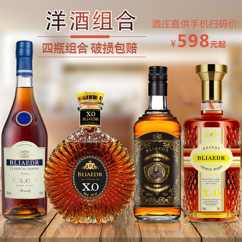 Foreign wine wholesale whiskey vodka brandy xo bar wine and lipstick combination factory delivery