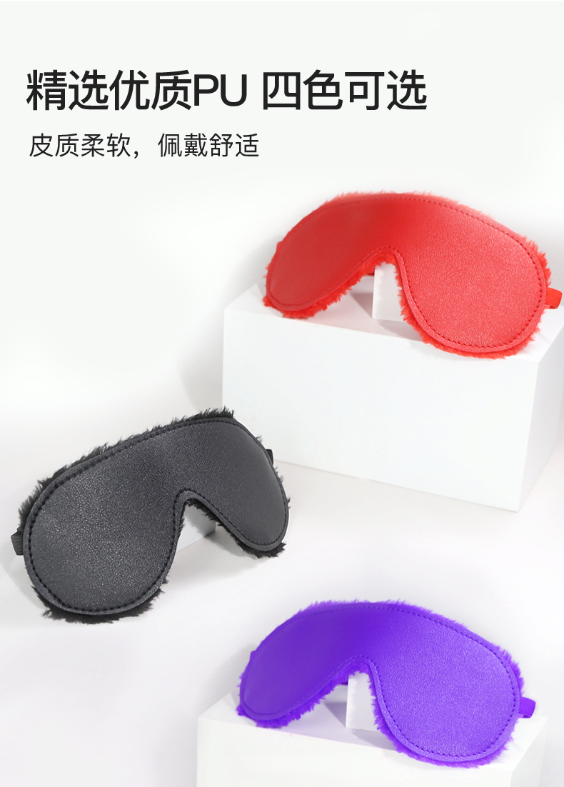 Plush Leather Eye Mask with Stud Detail for Adult Couples — detail image 5