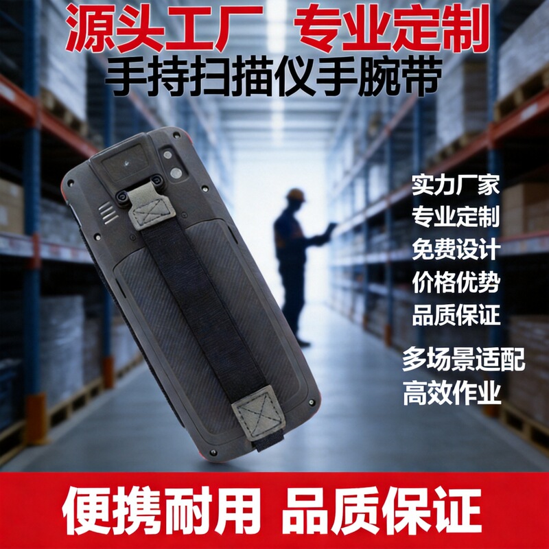 Source Manufacturer Reinforced Tablet Wrist Strap Camera Wrist Strap Strap Pda Scanner Gun Velcro Wrist Strap Source Manufacturer Reinforced Tablet Wrist Strap Camera Wrist Strap Strap Pda Scanner Gun Velcro Wrist Strap