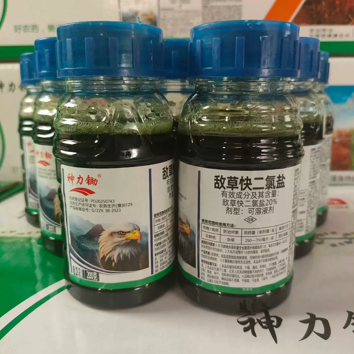 农药除草快20%敌草快二氯盐杂草除草剂200g*50瓶正品厂家包邮