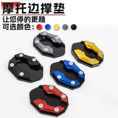 ADV160脚撑加大座 CNC改装铝合金边撑加大座踏板摩托车通用改装件
