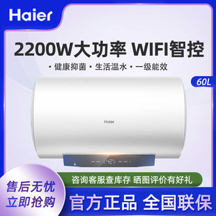 Haier/늟ˮ50/60/80ٟღˮ늟ˮܼʡ늹