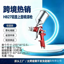 气动喷枪;喷枪;露营零配件